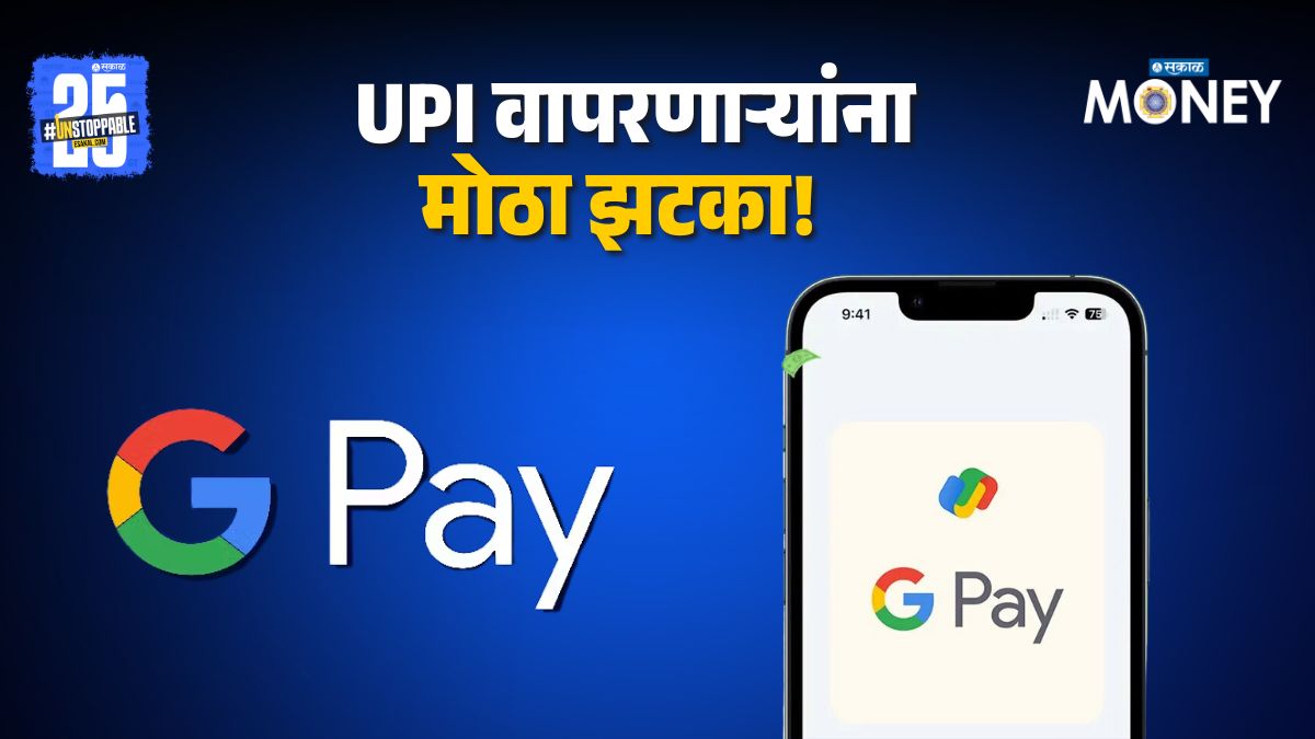 Google Pay Introduces Convenience Fees