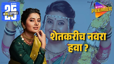 Prajakta Mali On Her Marriage