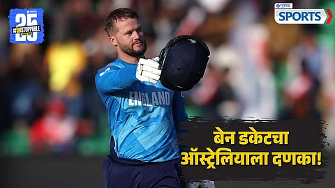 Ben Duckett | Australia vs England | Champions Trophy