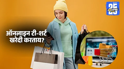 Shopping Tips