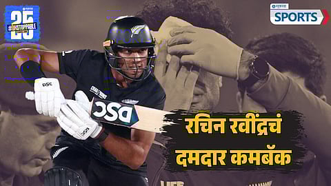 Rachin Ravindra | Bangladesh vs New Zealand | Champions Trophy 2025.jpg