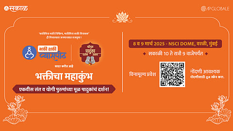 shri paduka darshan sohla 2025 venue date time