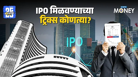 IPO Allotment Process