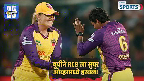 WPL 2025 | Royal Challengers Bengaluru vs UP Warriorz