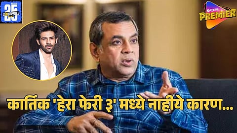 paresh rawal