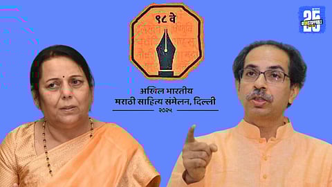 Marathi Sahitya Sammelan