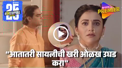 Star Pravah Tharal Tar Mag New Promo
