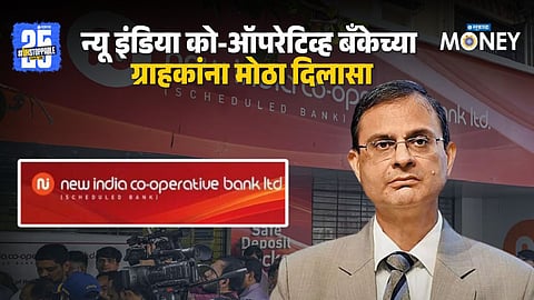 RBI Eases Restrictions on New India Co-operative Bank