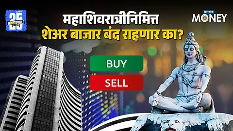Mahashivratri Stock Market Holiday