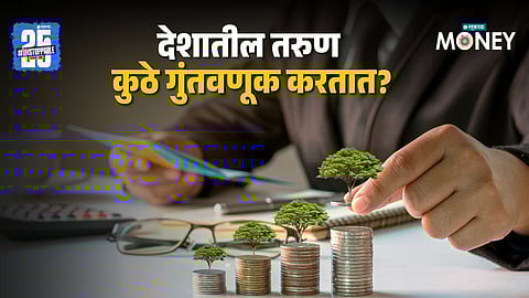 Indian Young Investors