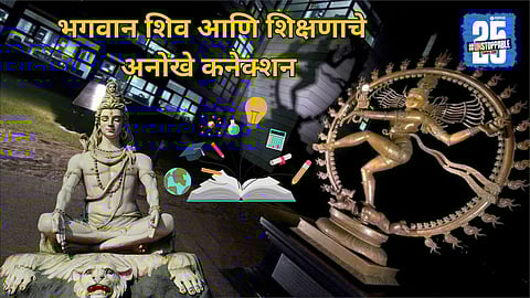 Shiva's Influence On Education: