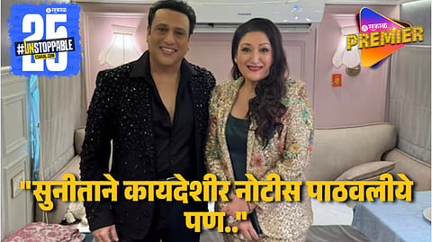 Govinda Opens Up About Divorce