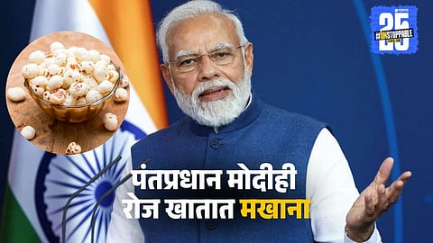 Makhana Health Benefits: