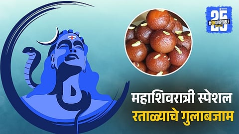Maha Shivaratri Vrat Friendly Recipe