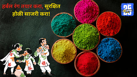 eco-friendly Holi colors