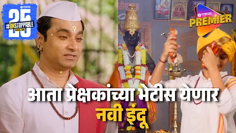 Colors Marathi Indrayani Serial Twist