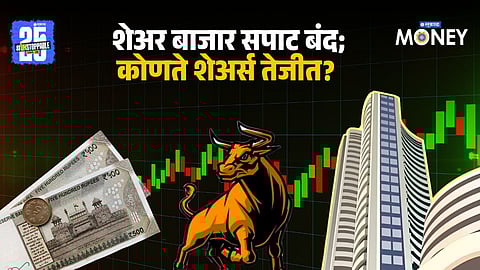 Stock Market Closing