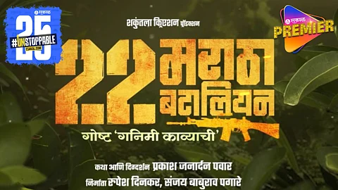 22 Maratha Batalian Marathi Movie Poster Release