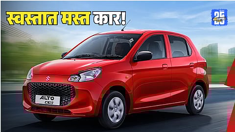 Alto K10 Car Launch Price New Safety Feature