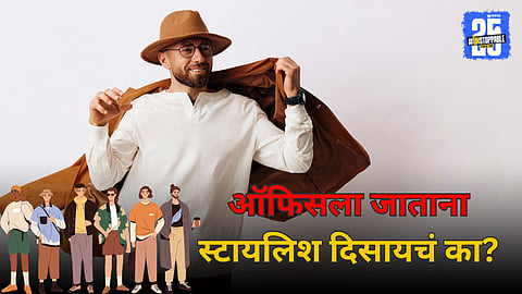 Men's summer office attire