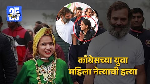 himani Narwal Murder Case