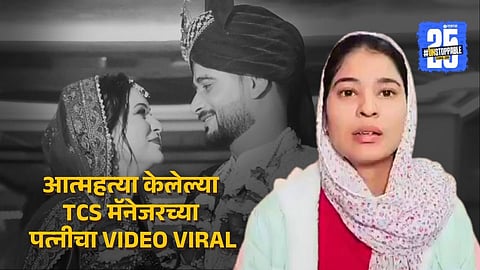 Manav Sharma's Wife's Video Viral