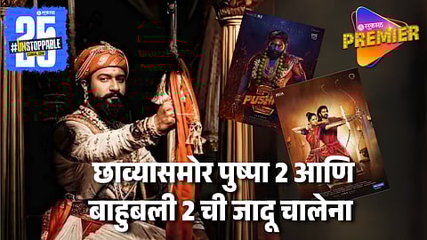 chhaava box office collection