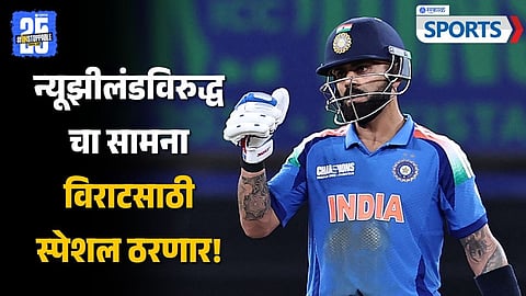 Virat Kohli | India vs New Zealand | Champions Trophy