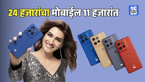 Motorola Edge 50 Neo Mobile Discount offer Month End Mobile Festival