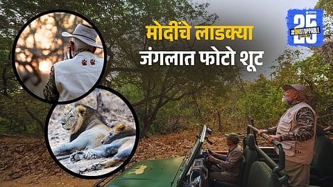 PM Modi Visits Gir National Park