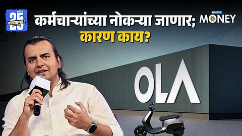 Ola Electric Layoff