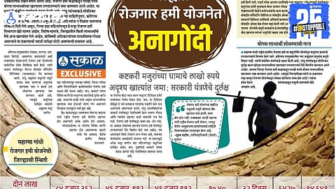 Recovery operations are underway as authorities track down invisible beneficiaries, with funds soon to be deposited into workers' accounts.