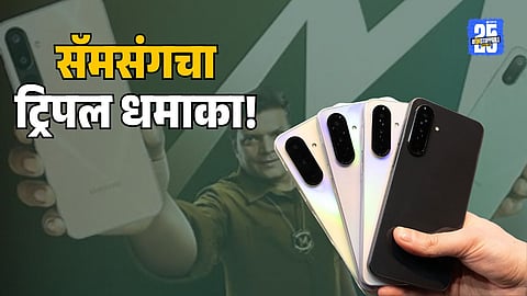 Samsung Galaxy A series smartphone launch Galaxy A56, A36, A26 price features