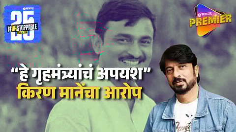 Kiran Mane Post For Netizens On Santosh Deshmukh Murder Case
