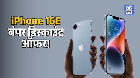 iPhone 16E mobile Discount Offer
