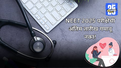 NEET UG 2025 Exam Notification Release