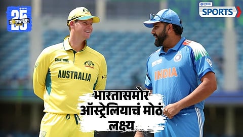India vs Australia | Champions Trophy