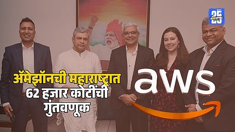Amazon Web Services Investment in Maharashtra