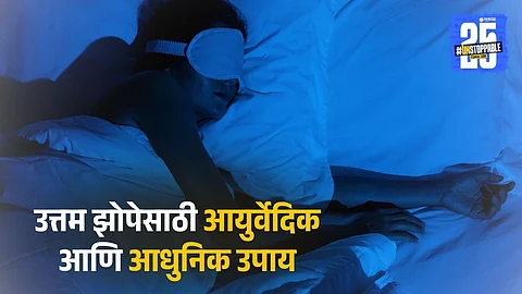 Importance Of Good Sleep