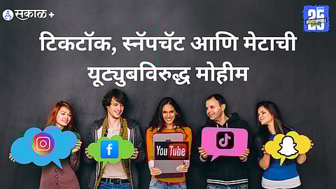 Australian Social Media Ban: Why TikTok, Meta, and Snapchat Are Targeting YouTube?