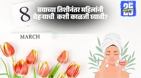 Women's Day 2025 Special: