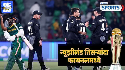 New Zealand vs South Africa | Champions Trophy 2025