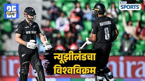 Rachin Ravindra - Kane Williamson | New Zealand vs South Africa | Champions Trophy 2025