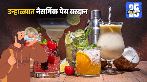 Best natural drinks to prevent heatstroke in summer: