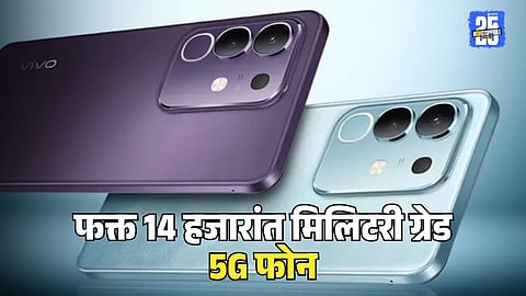 Vivo T4x Mobile Launch in India