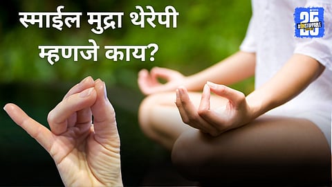 what is mean by smile mudra therapy