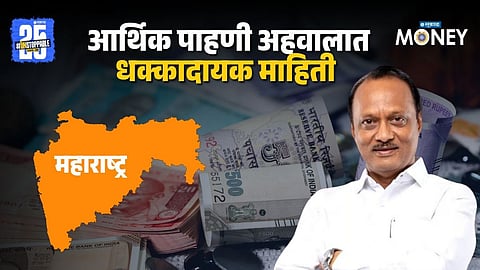 Maharashtra Economic Survey