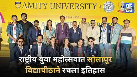 National Youth Festival