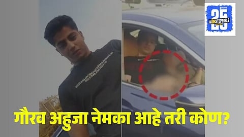 Who is Gaurav Ahuja