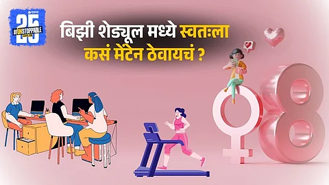 Tips To Be Fit In Busy Schedule